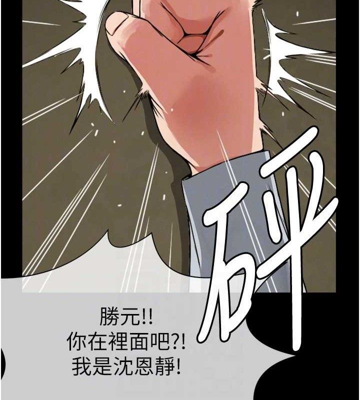 尸变家园:以身相许第2話-妳能給的就只有肉體