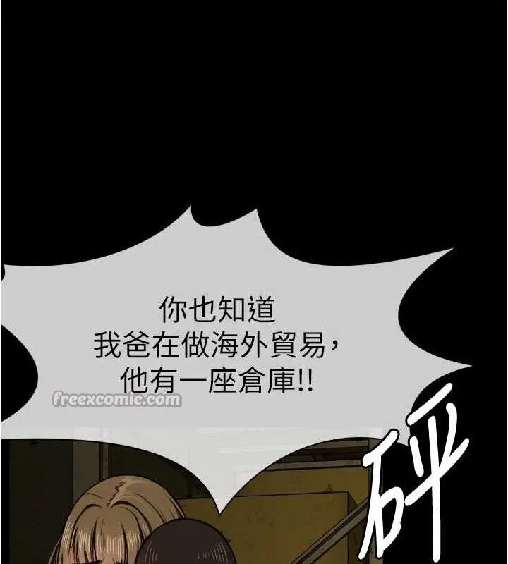 尸变家园:以身相许-第2話-妳能給的就只有肉體 - 图片 70