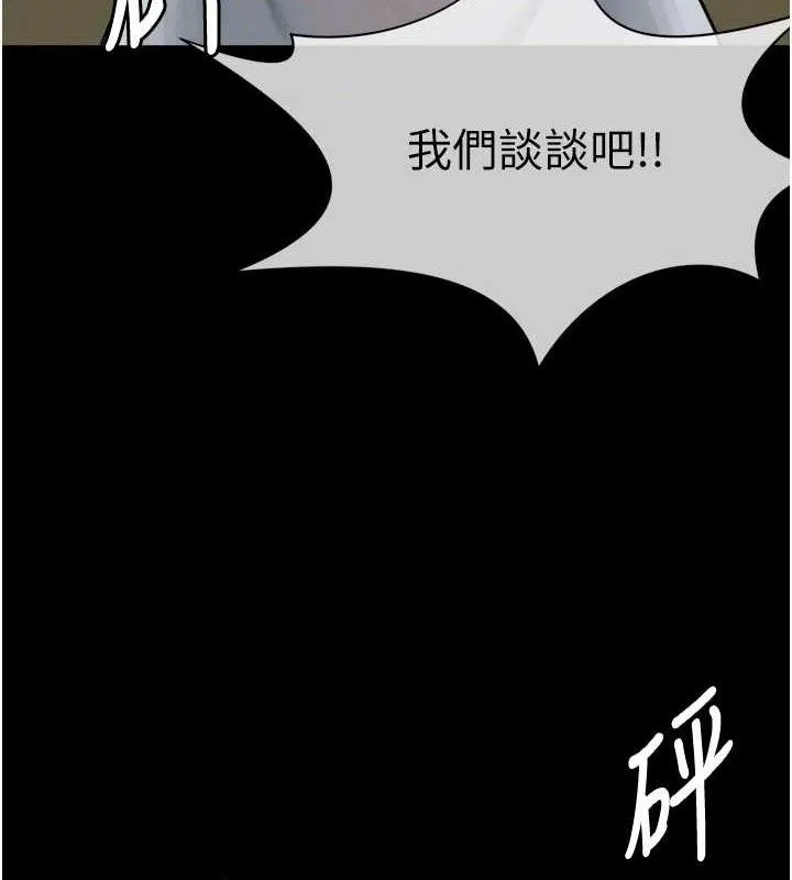 尸变家园:以身相许-第2話-妳能給的就只有肉體 - 图片 67