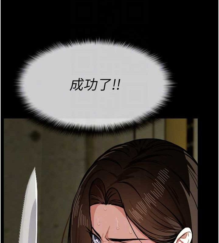 屍變家園:以身相許第2話-妳能給的就只有肉體