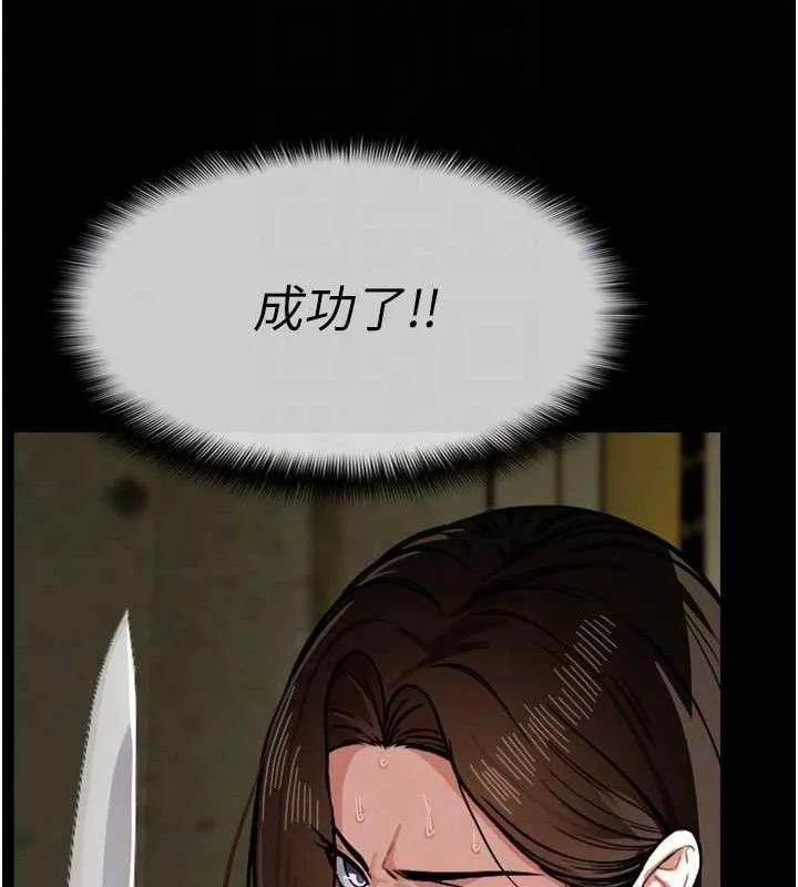 尸变家园:以身相许-第2話-妳能給的就只有肉體 - 图片 77