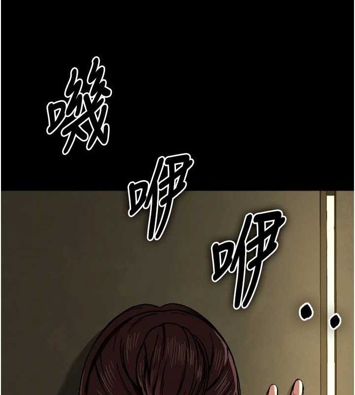 尸变家园:以身相许第2话-妳能给的就只有肉体