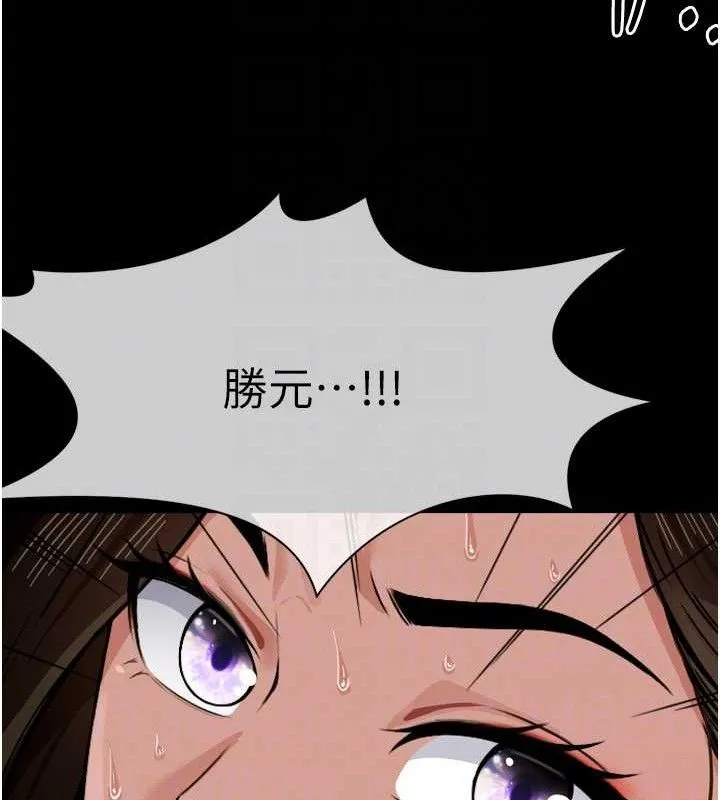 尸变家园:以身相许-第2話-妳能給的就只有肉體 - 图片 79