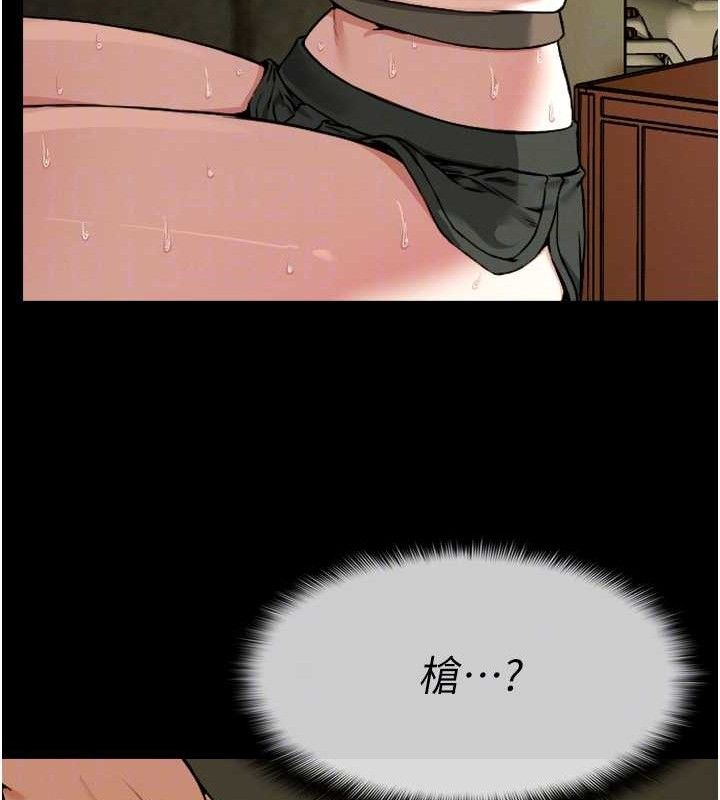 屍變家園:以身相許第2話-妳能給的就只有肉體