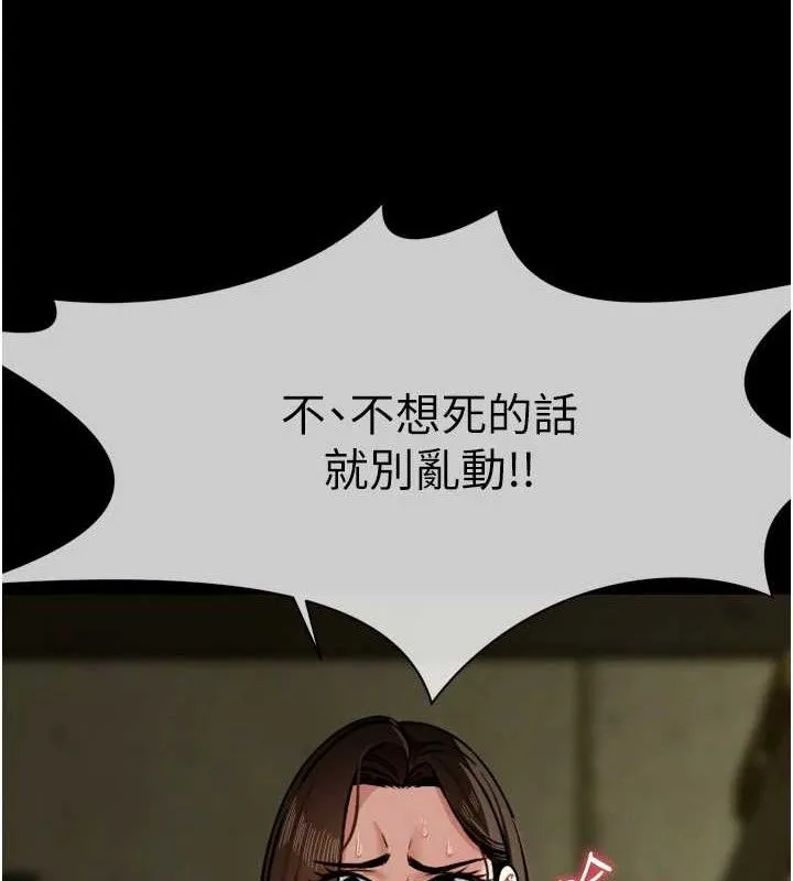 屍變家園:以身相許第2話-妳能給的就只有肉體