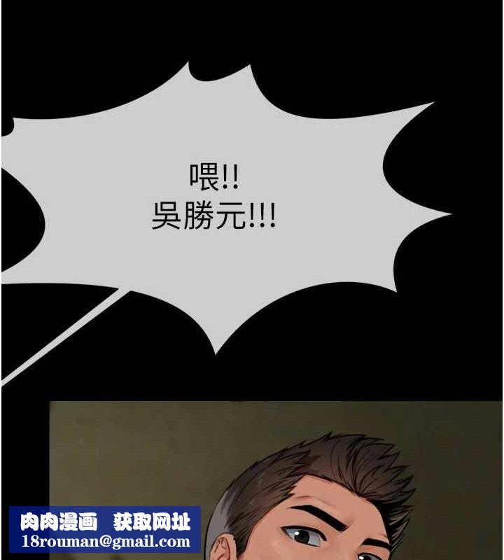 尸变家园:以身相许第2话-妳能给的就只有肉体