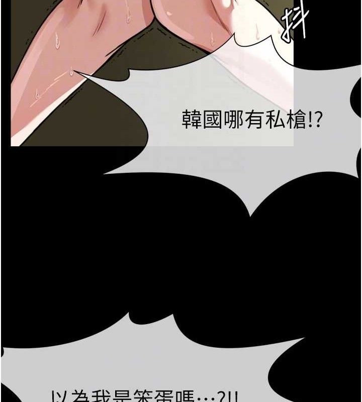 屍變家園:以身相許第2話-妳能給的就只有肉體