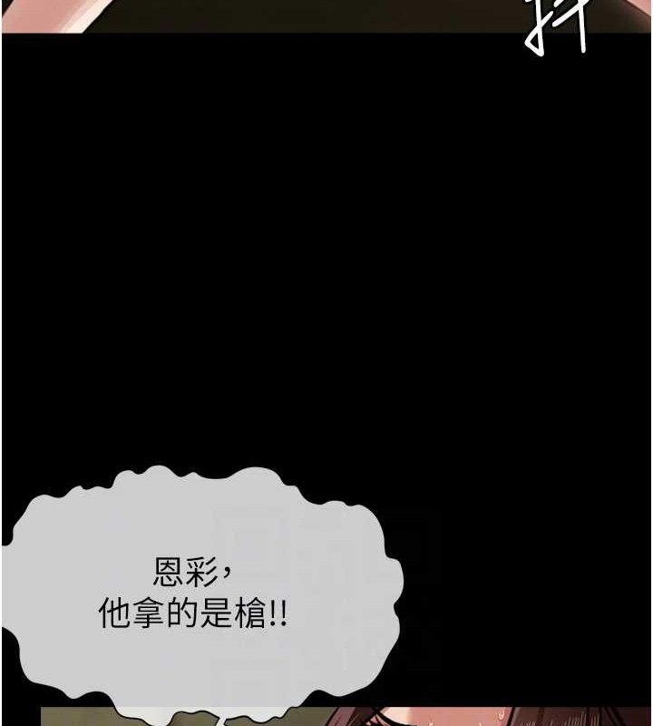 屍變家園:以身相許第2話-妳能給的就只有肉體