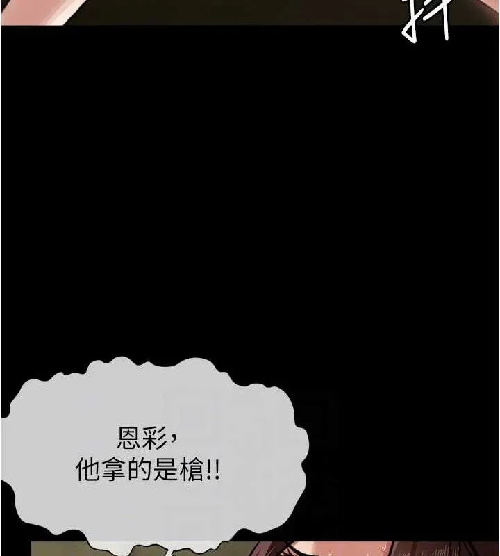 尸变家园:以身相许-第2話-妳能給的就只有肉體 - 图片 96