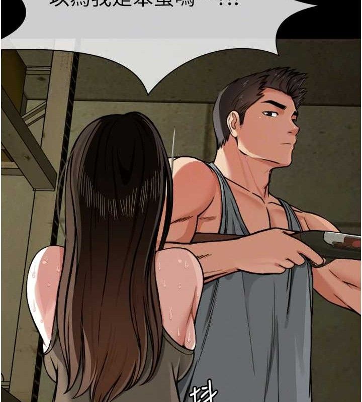 屍變家園:以身相許第2話-妳能給的就只有肉體