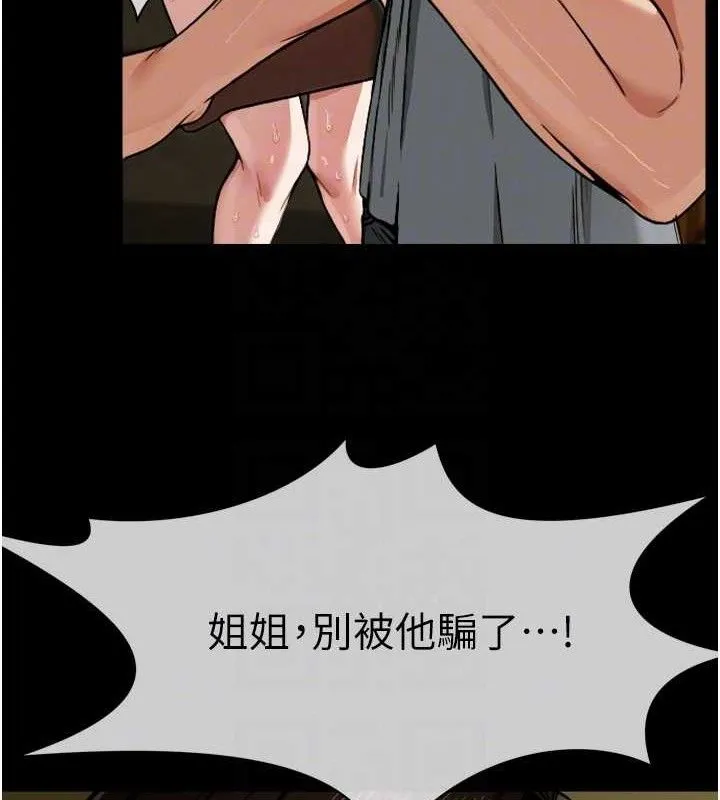 屍變家園:以身相許第2話-妳能給的就只有肉體