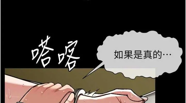 尸变家园:以身相许-第2話-妳能給的就只有肉體 - 图片 114