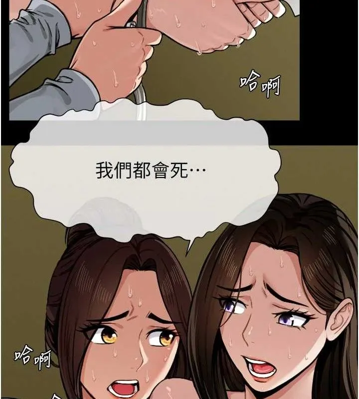尸变家园:以身相许-第2話-妳能給的就只有肉體 - 图片 115