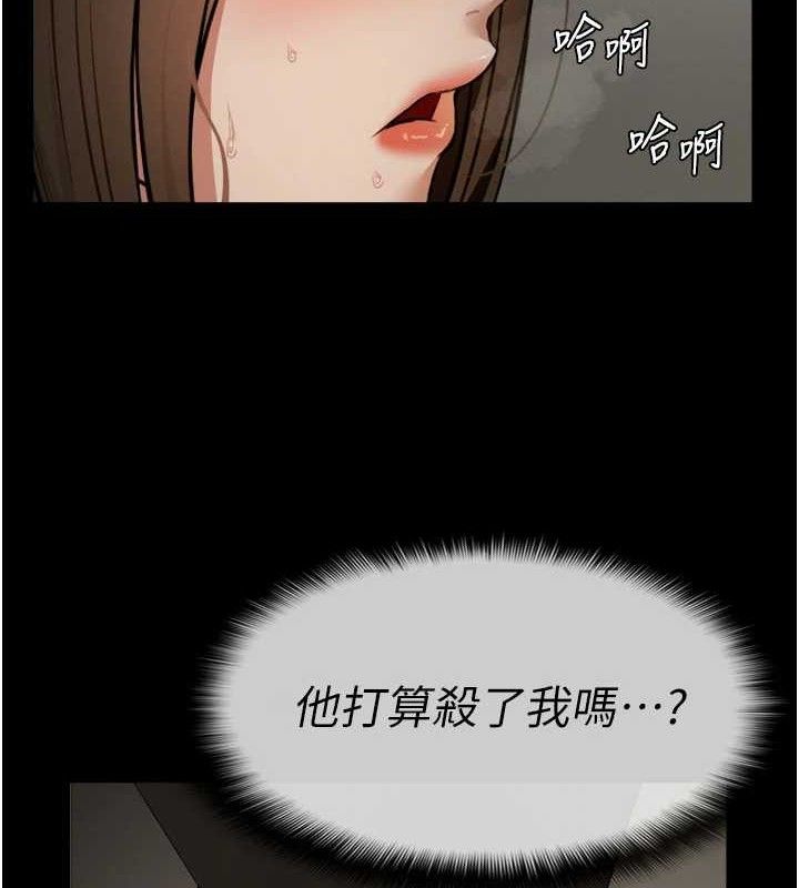 尸变家园:以身相许第2话-妳能给的就只有肉体