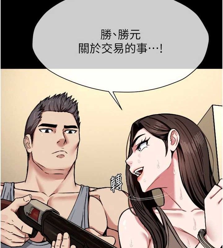 尸变家园:以身相许第2话-妳能给的就只有肉体