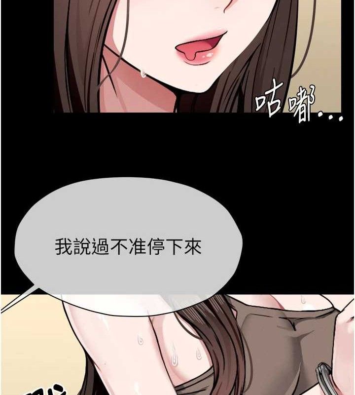 尸变家园:以身相许第2話-妳能給的就只有肉體