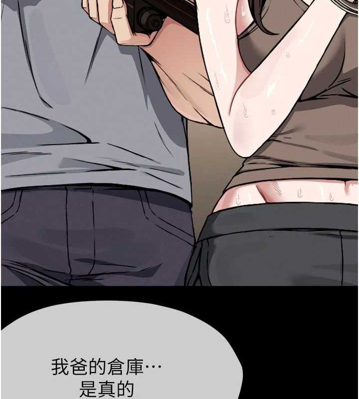 尸变家园:以身相许第2话-妳能给的就只有肉体