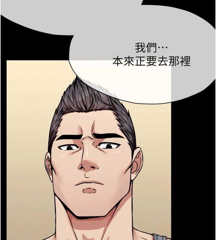 尸变家园:以身相许第2话-妳能给的就只有肉体