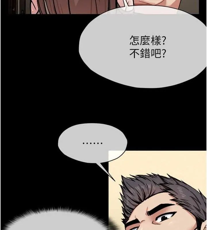 尸变家园:以身相许-第2話-妳能給的就只有肉體 - 图片 153
