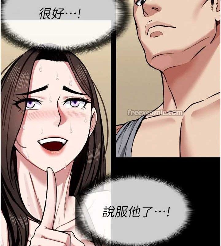 尸变家园:以身相许第2話-妳能給的就只有肉體