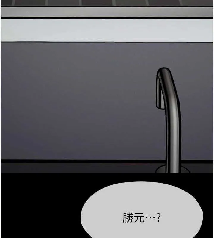 尸变家园:以身相许-第2話-妳能給的就只有肉體 - 图片 159