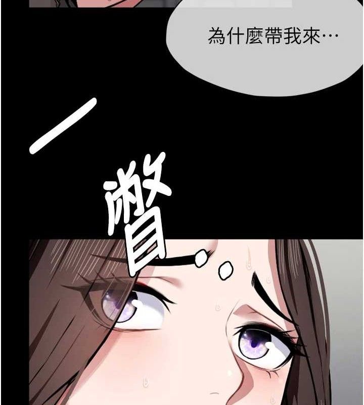 屍變家園:以身相許第2話-妳能給的就只有肉體