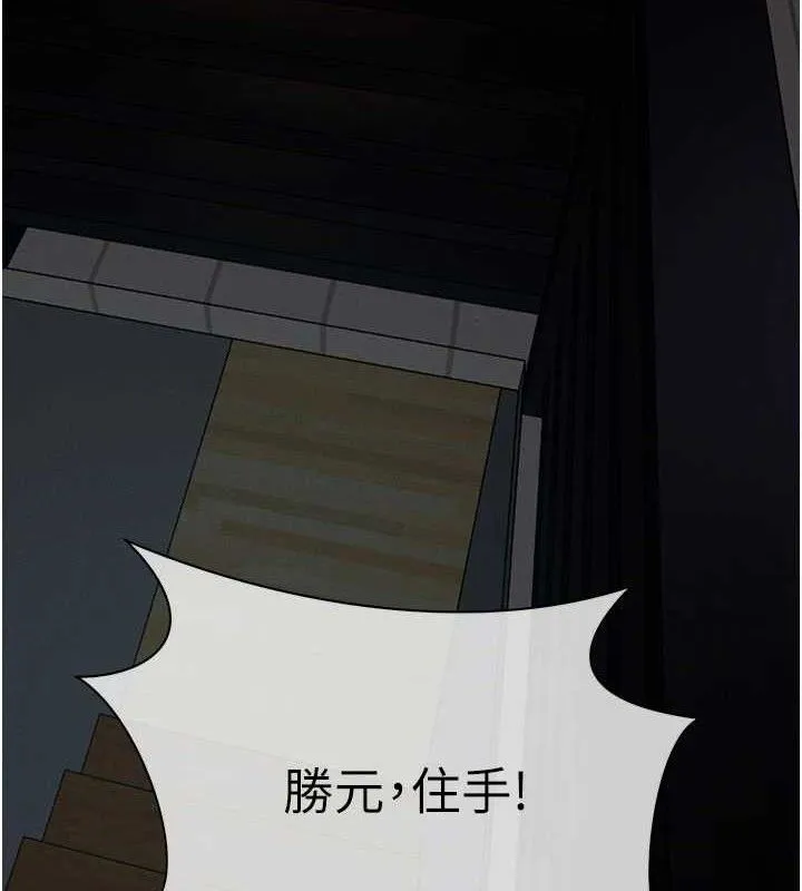 尸变家园:以身相许-第3話-美味的處女鮑 - 图片 3