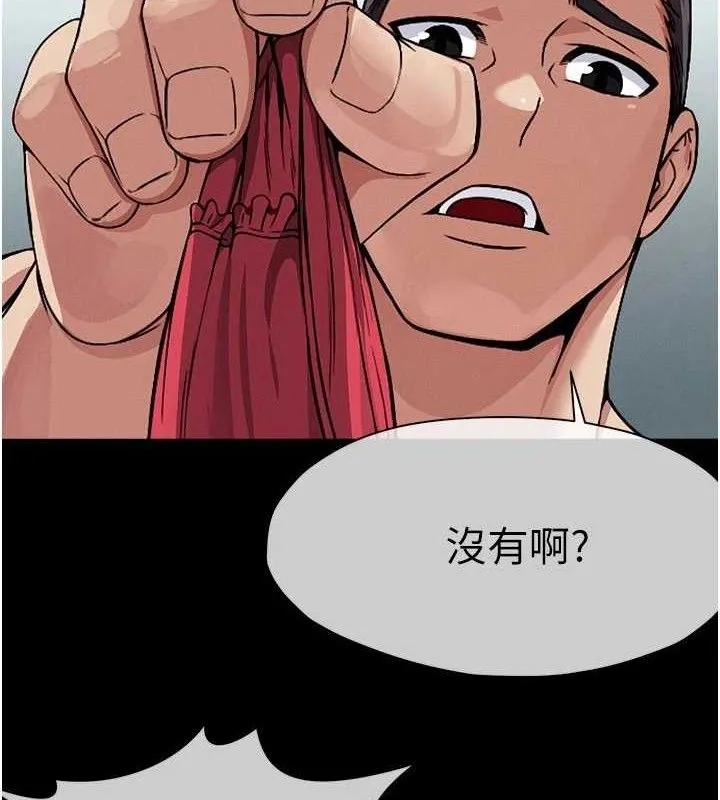 尸变家园:以身相许-第3話-美味的處女鮑 - 图片 10