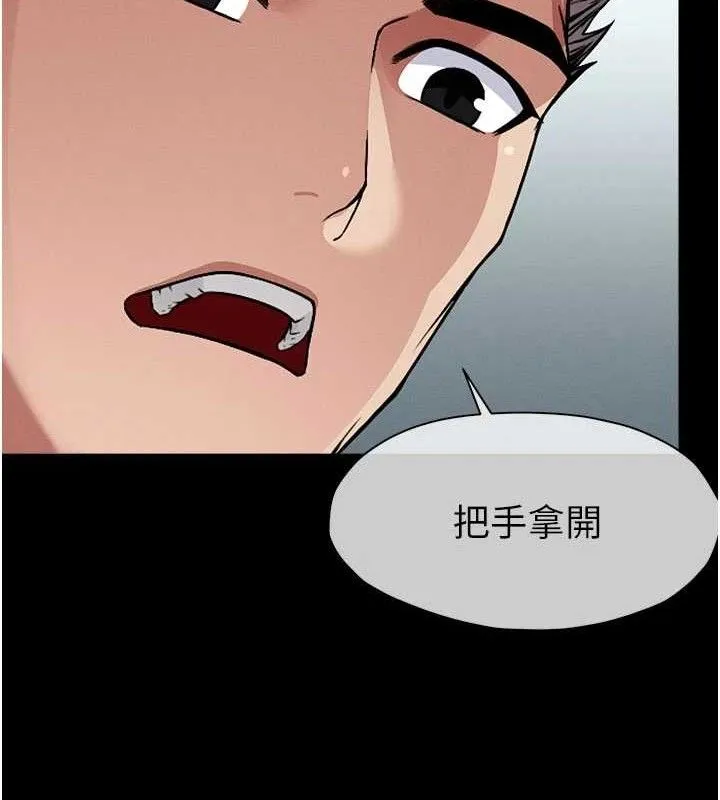 屍變家園:以身相許第3話-美味的處女鮑