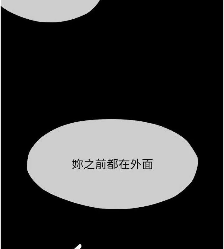 尸变家园:以身相许-第3話-美味的處女鮑 - 图片 30