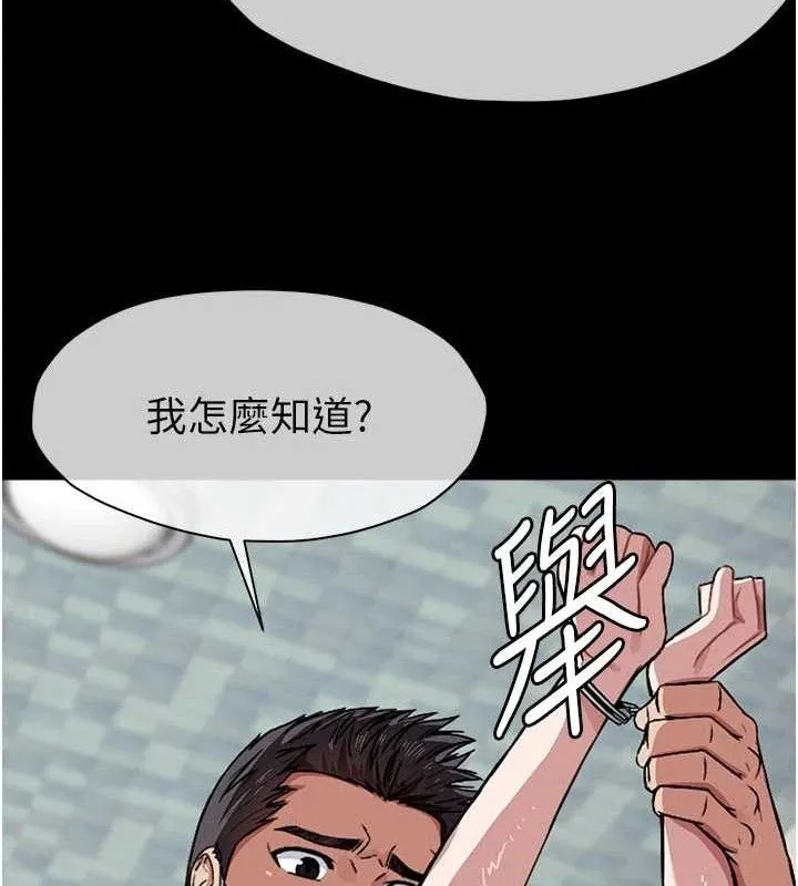尸变家园:以身相许-第3話-美味的處女鮑 - 图片 36