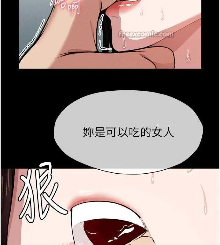 屍變家園:以身相許第3話-美味的處女鮑