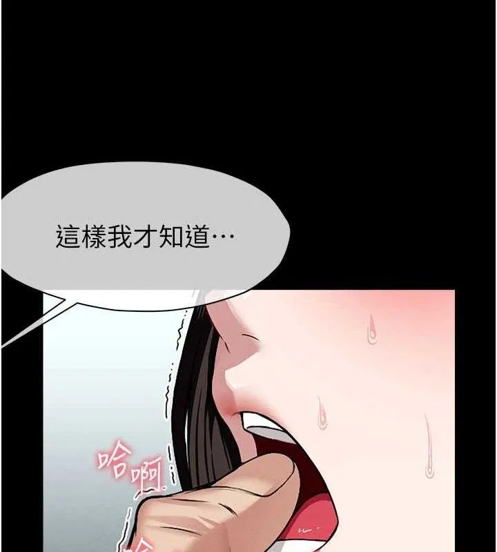 屍變家園:以身相許第3話-美味的處女鮑