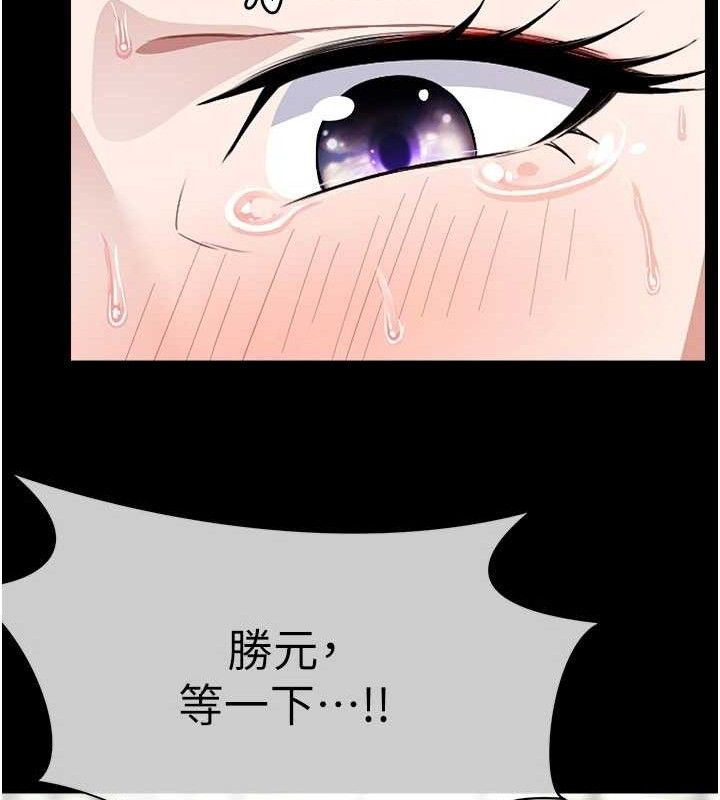 尸变家园:以身相许第3话-美味的处女鲍