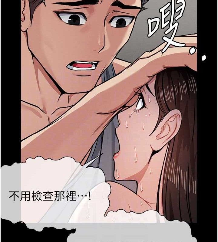 屍變家園:以身相許第3話-美味的處女鮑