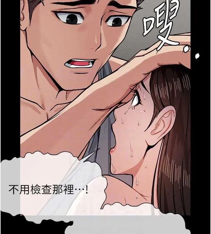 屍變家園:以身相許第3話-美味的處女鮑