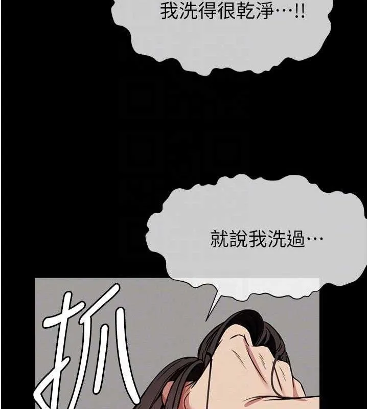 尸变家园:以身相许-第3話-美味的處女鮑 - 图片 58