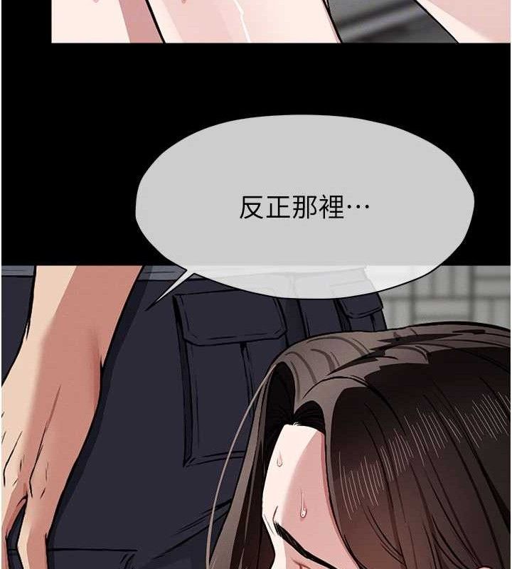 尸变家园:以身相许第3话-美味的处女鲍