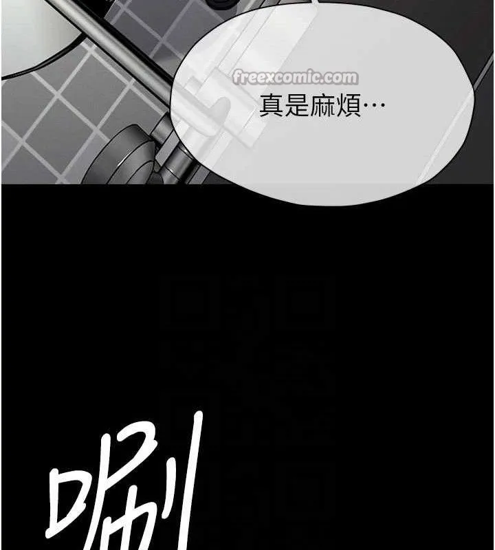尸变家园:以身相许-第3話-美味的處女鮑 - 图片 70