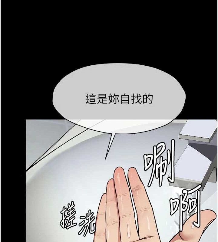 尸变家园:以身相许第3话-美味的处女鲍