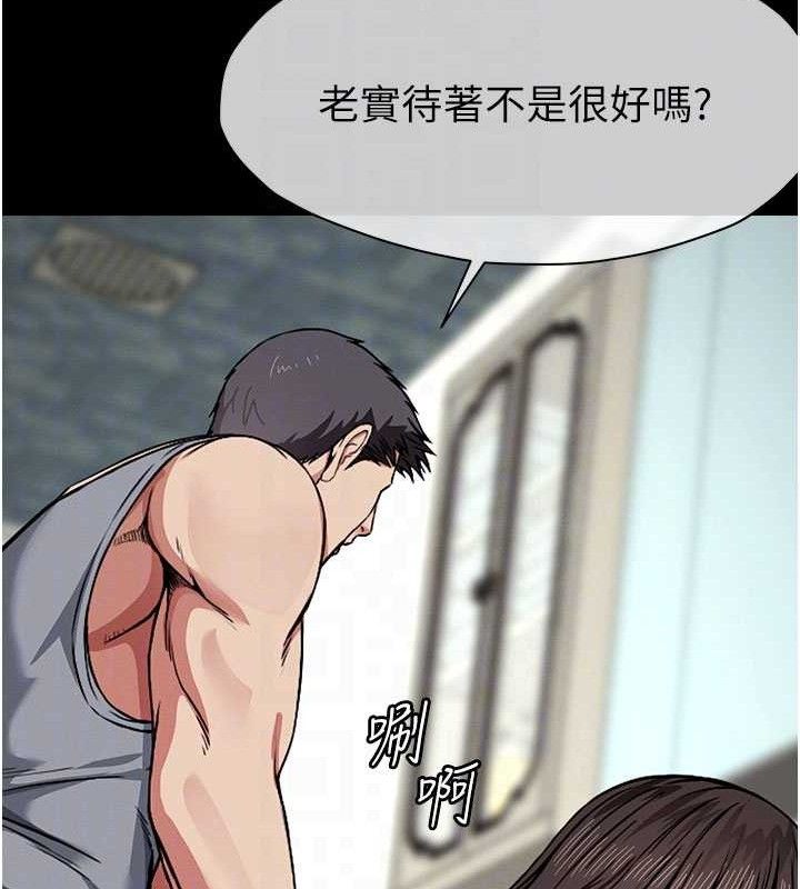 尸变家园:以身相许第3话-美味的处女鲍