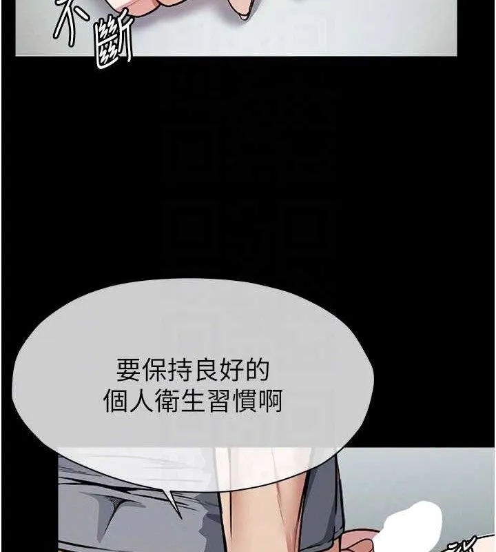 屍變家園:以身相許第3話-美味的處女鮑