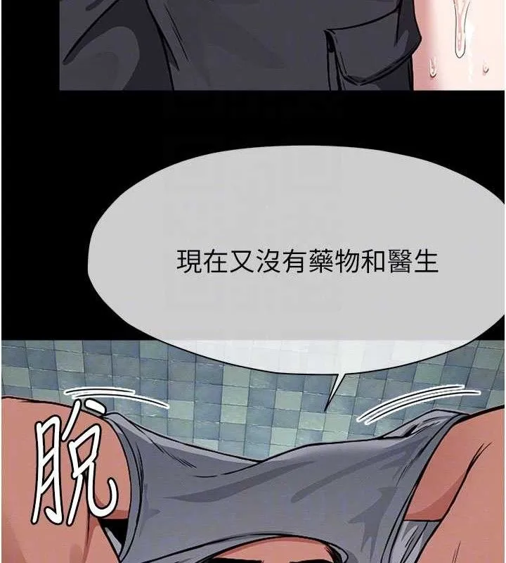 尸变家园:以身相许-第3話-美味的處女鮑 - 图片 115
