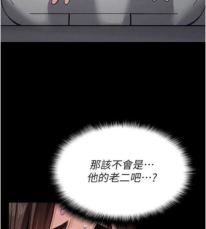 尸变家园:以身相许-第3話-美味的處女鮑 - 图片 121