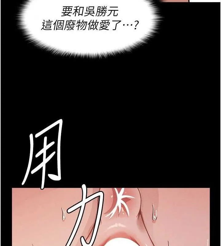 尸变家园:以身相许-第3話-美味的處女鮑 - 图片 124