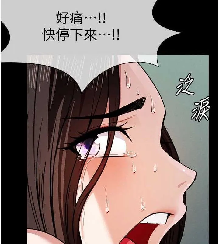 尸变家园:以身相许-第3話-美味的處女鮑 - 图片 131
