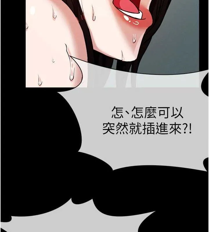 尸变家园:以身相许-第3話-美味的處女鮑 - 图片 132