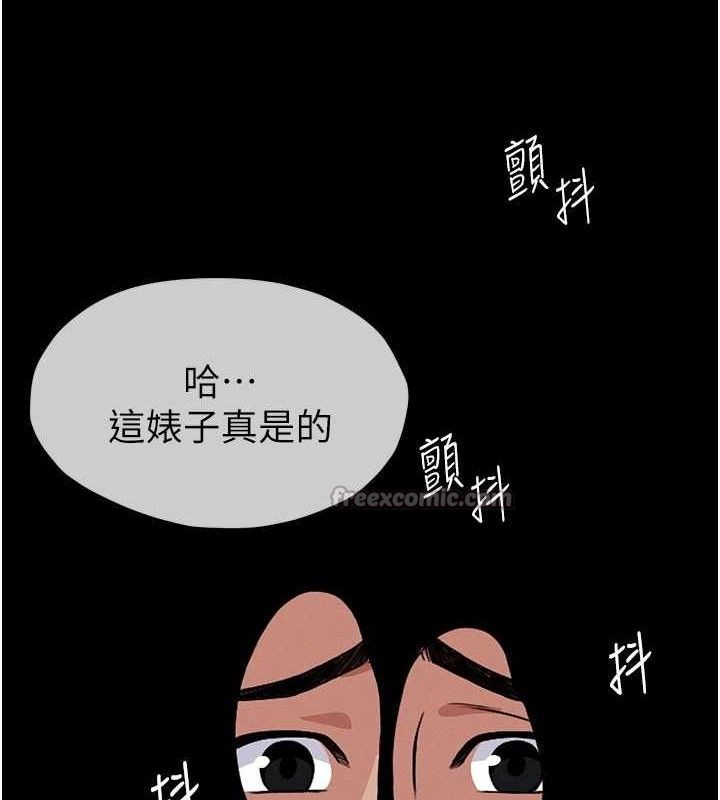 尸变家园:以身相许第3话-美味的处女鲍