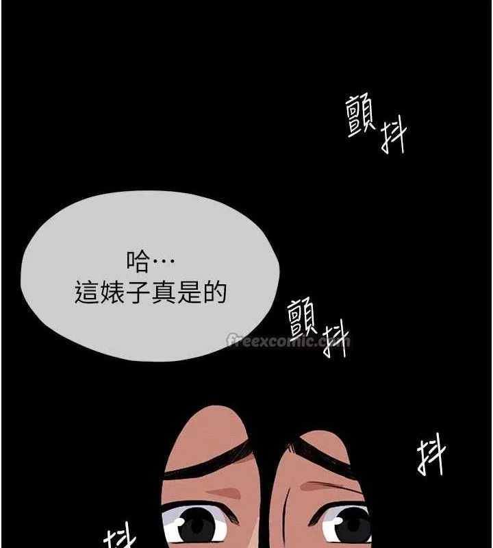 屍變家園:以身相許第3話-美味的處女鮑