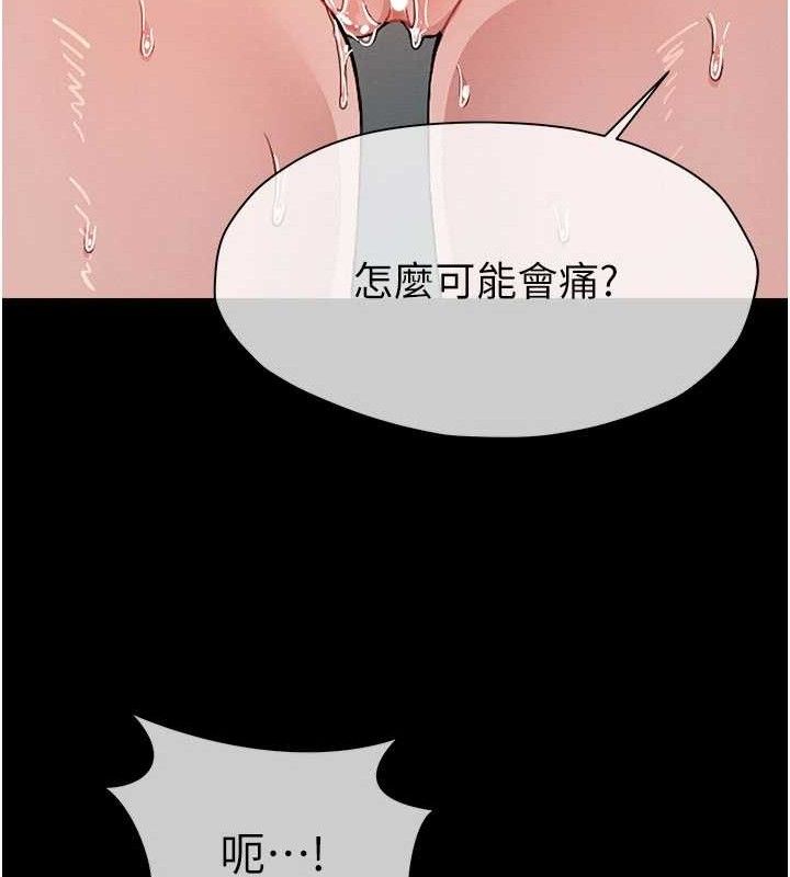 尸变家园:以身相许第3話-美味的處女鮑